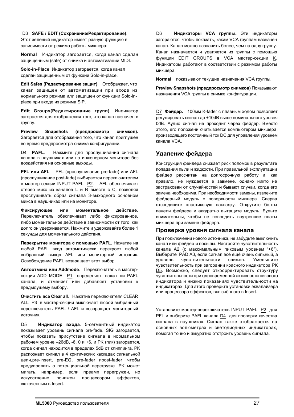 Allen&Heath ML5000 User Manual | Page 27 / 60