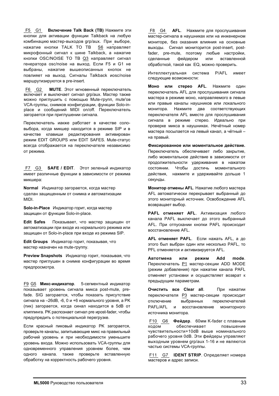Allen&Heath ML5000 User Manual | Page 33 / 60