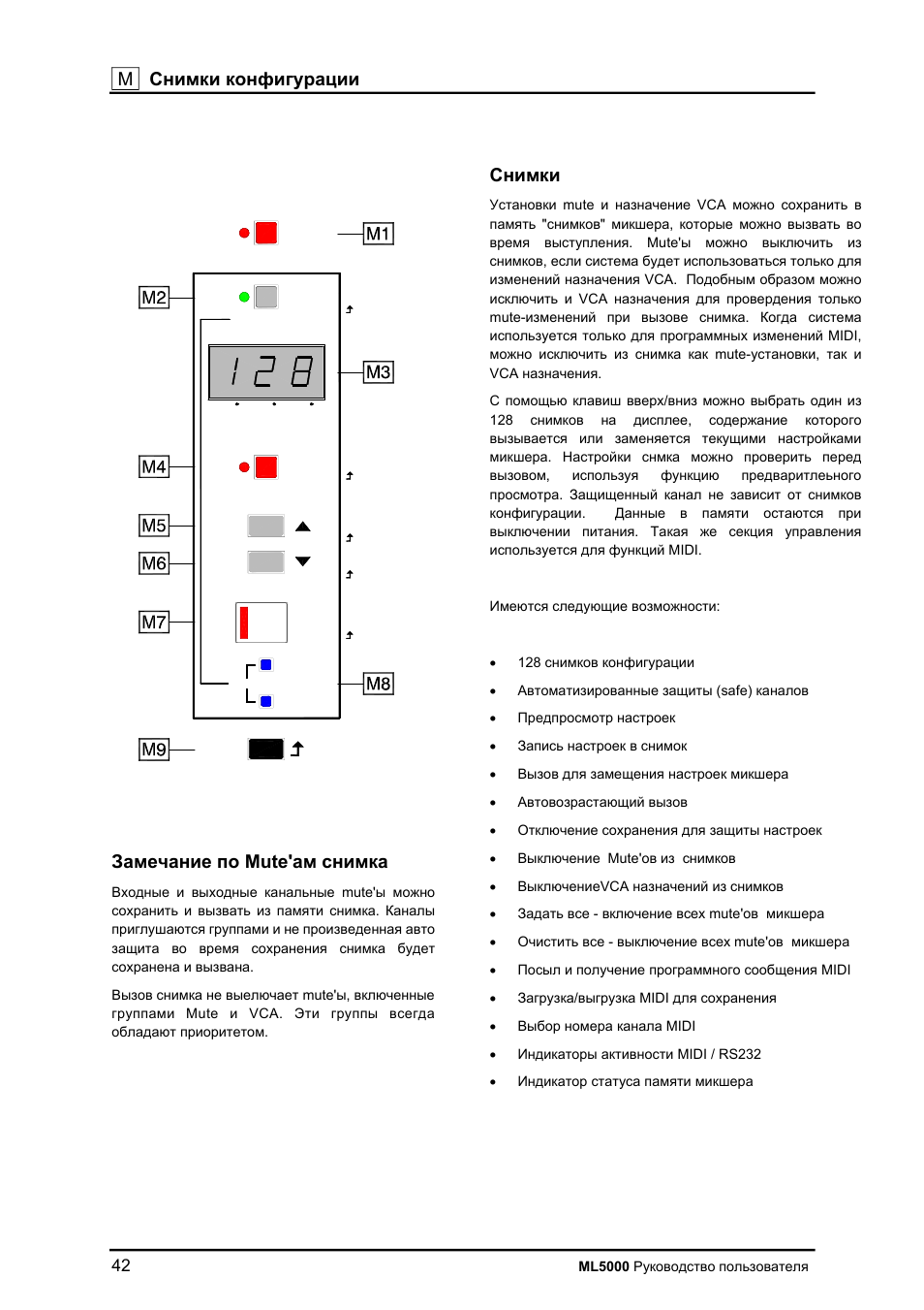 Mute | Allen&Heath ML5000 User Manual | Page 42 / 60
