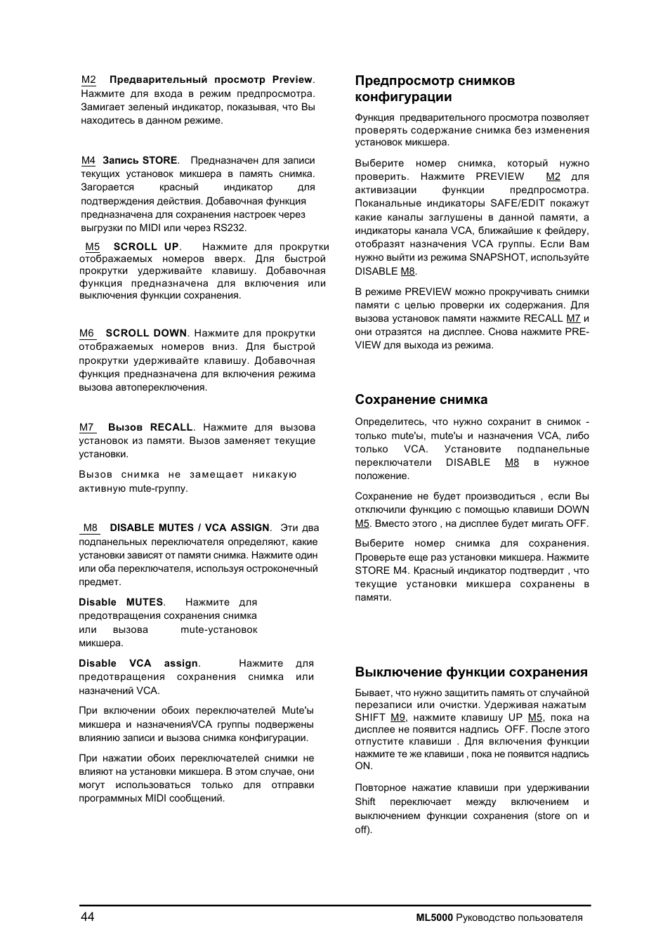 Allen&Heath ML5000 User Manual | Page 44 / 60