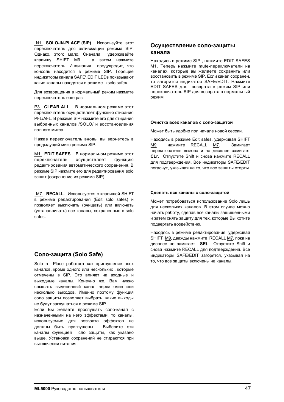 Solo safe) | Allen&Heath ML5000 User Manual | Page 47 / 60