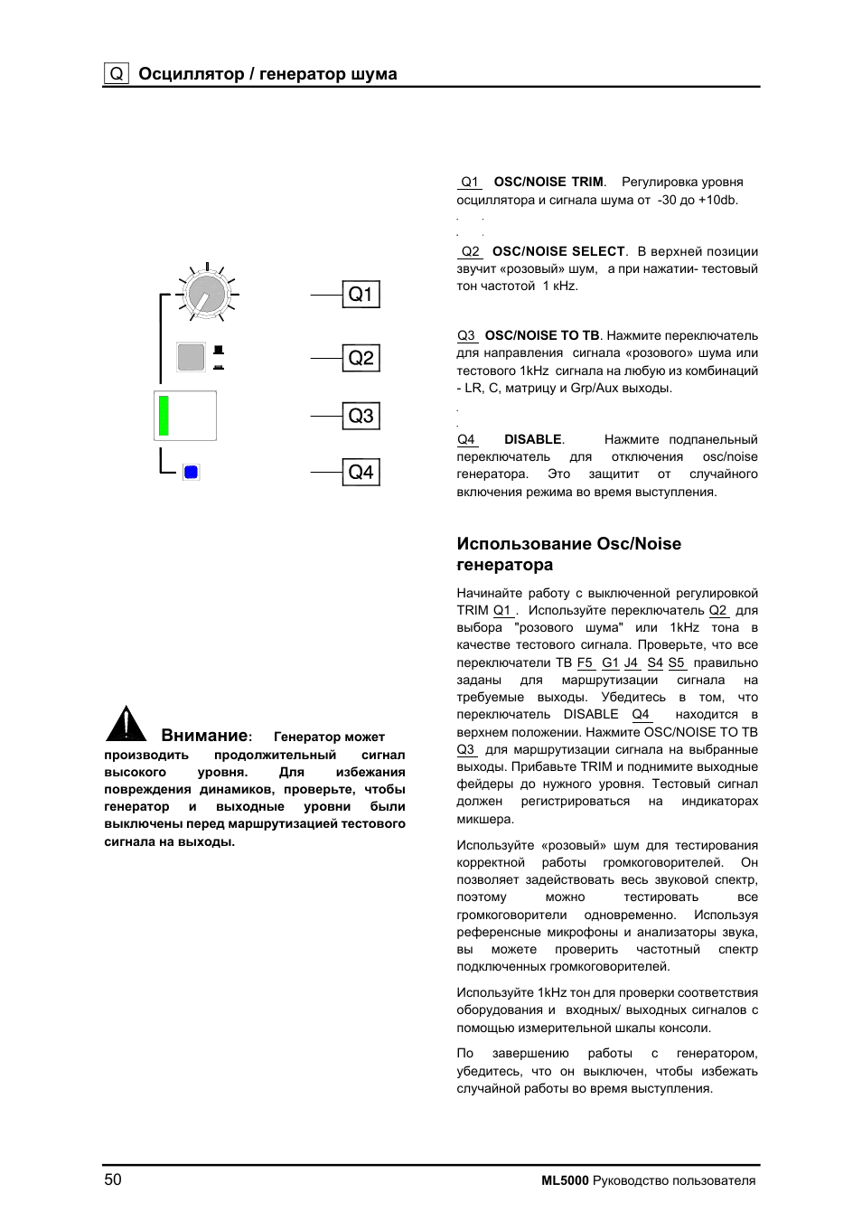 Osc/noise | Allen&Heath ML5000 User Manual | Page 50 / 60