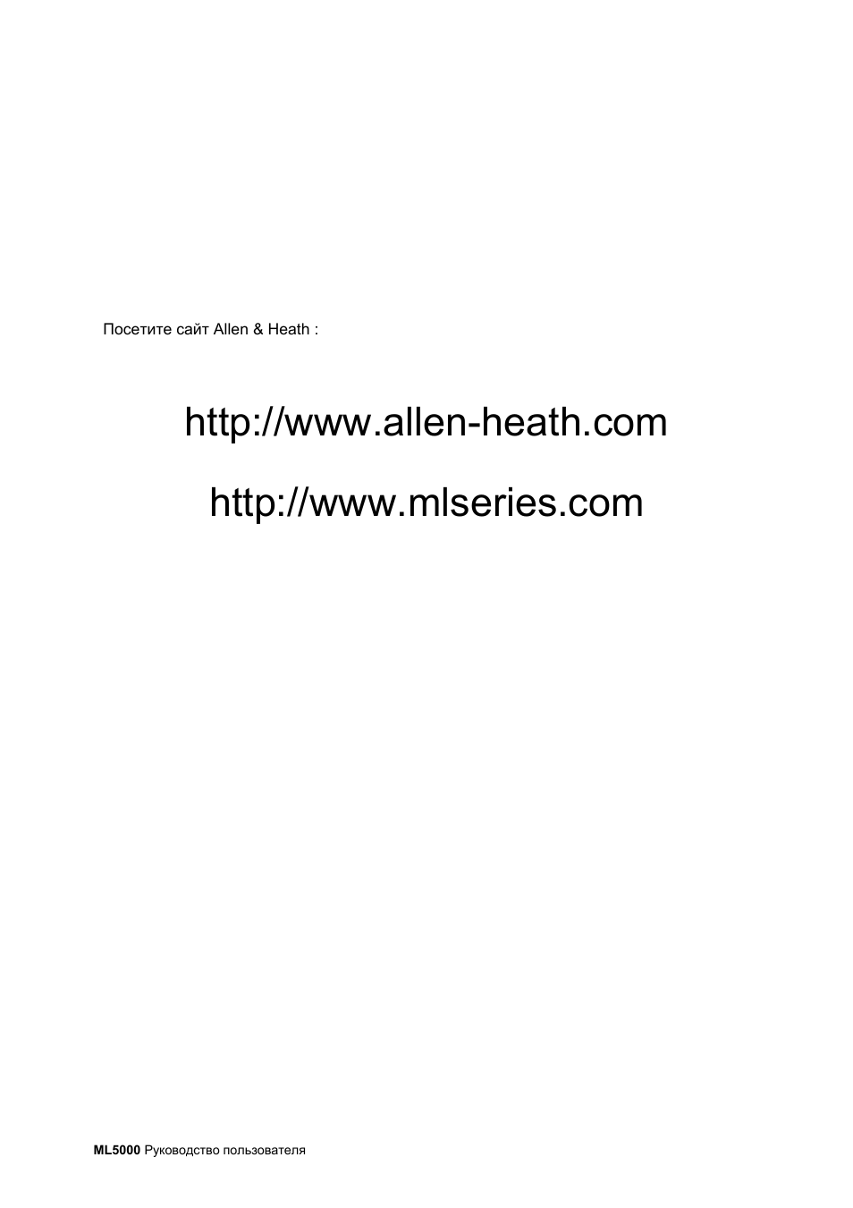 Allen&Heath ML5000 User Manual | Page 60 / 60