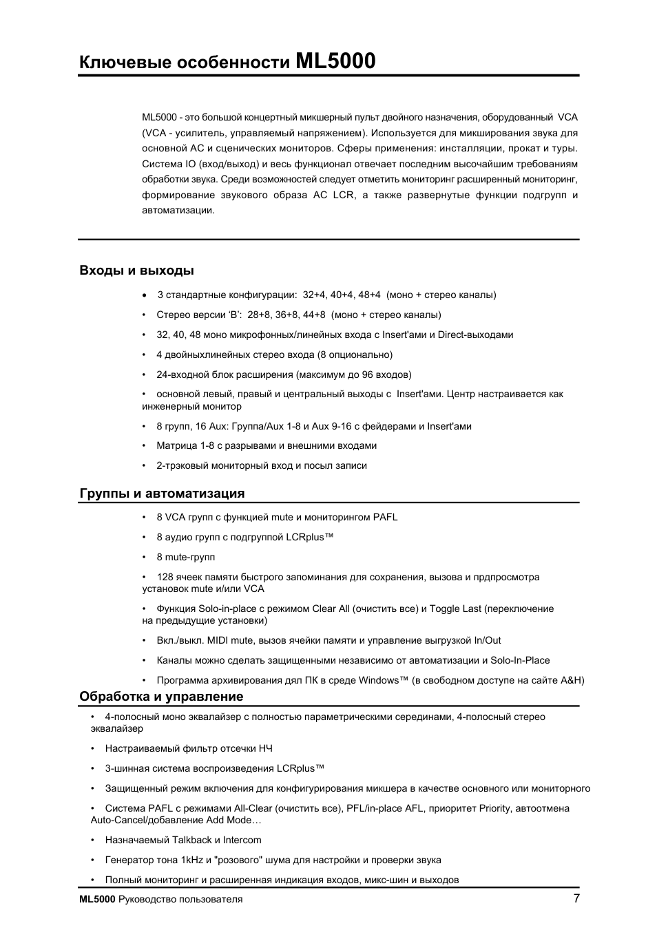 Ml5000 | Allen&Heath ML5000 User Manual | Page 7 / 60