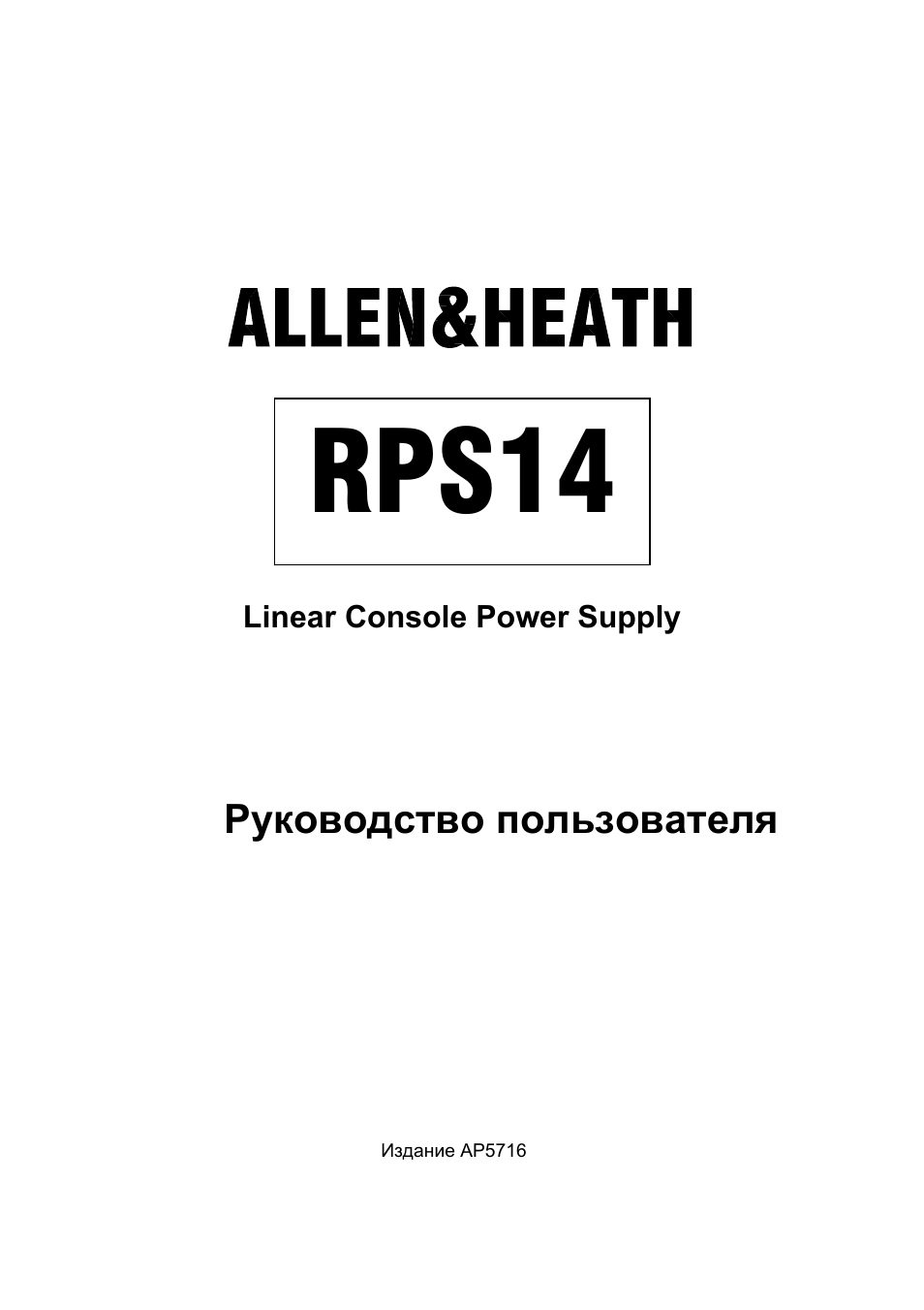 Allen&Heath ARPS14 User Manual | 8 pages