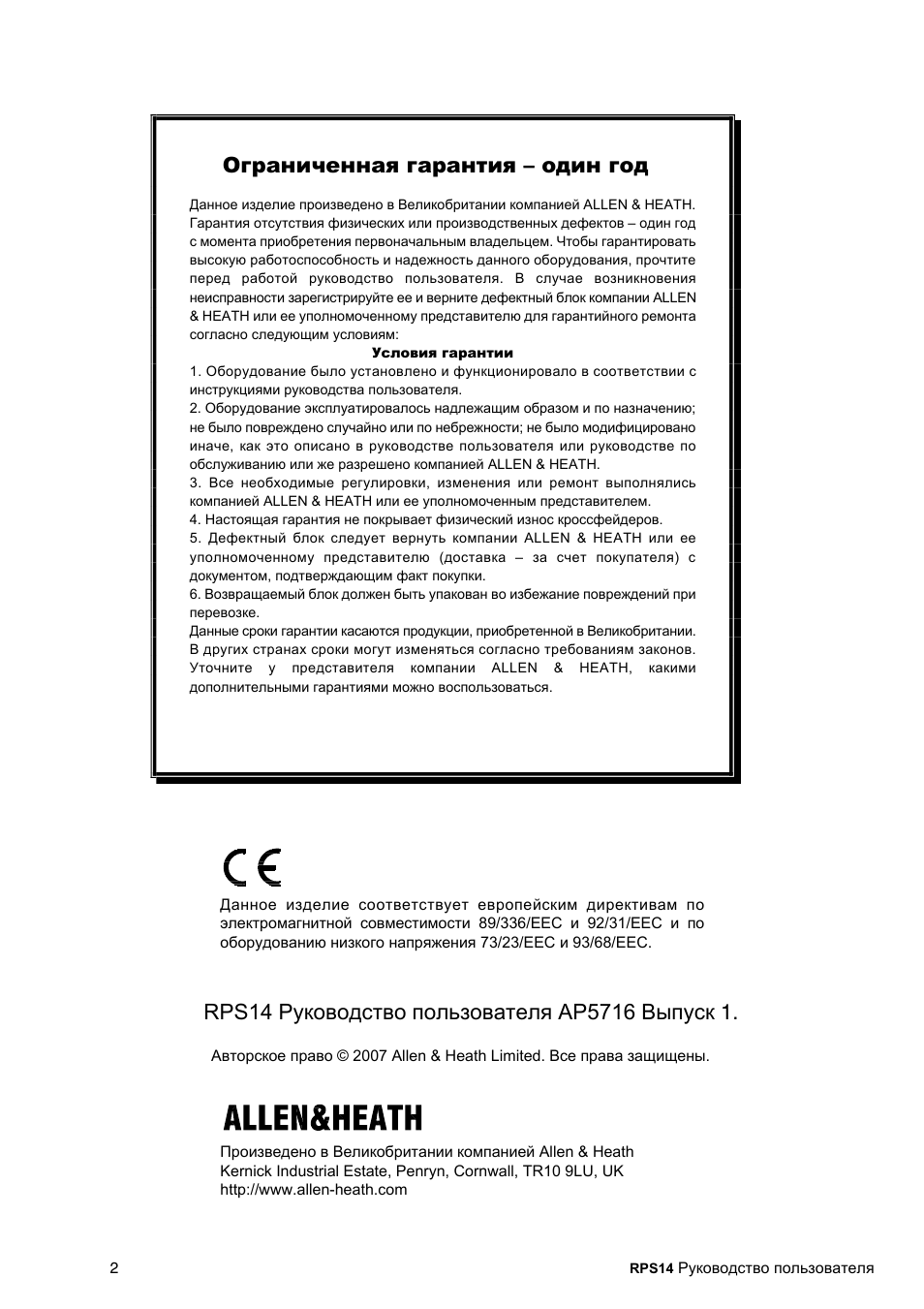 Allen&Heath ARPS14 User Manual | Page 2 / 8