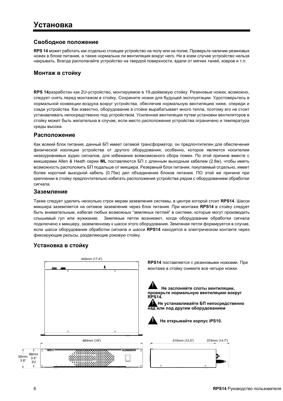 Allen&Heath ARPS14 User Manual | Page 6 / 8