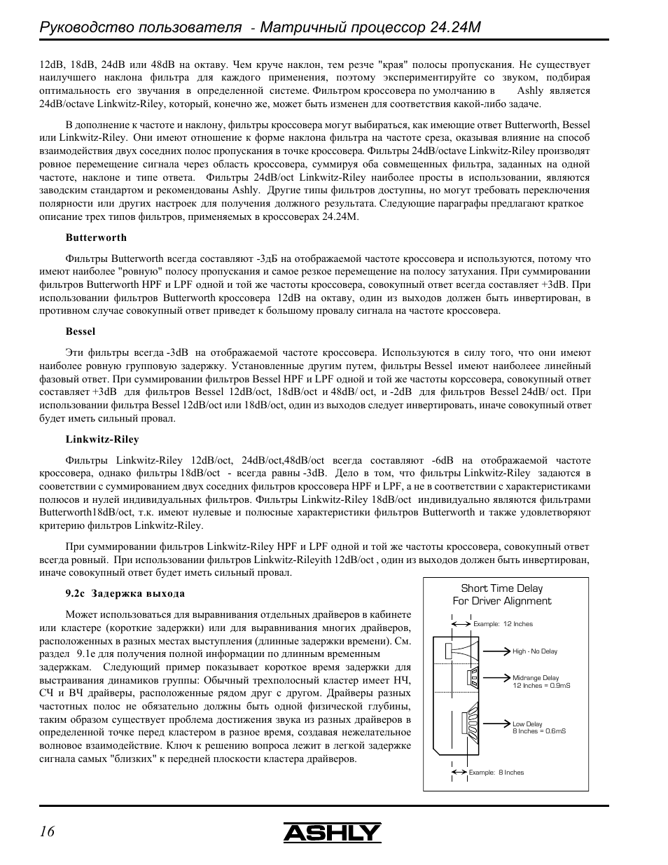 Ashly Audio 24.24 User Manual | Page 16 / 28