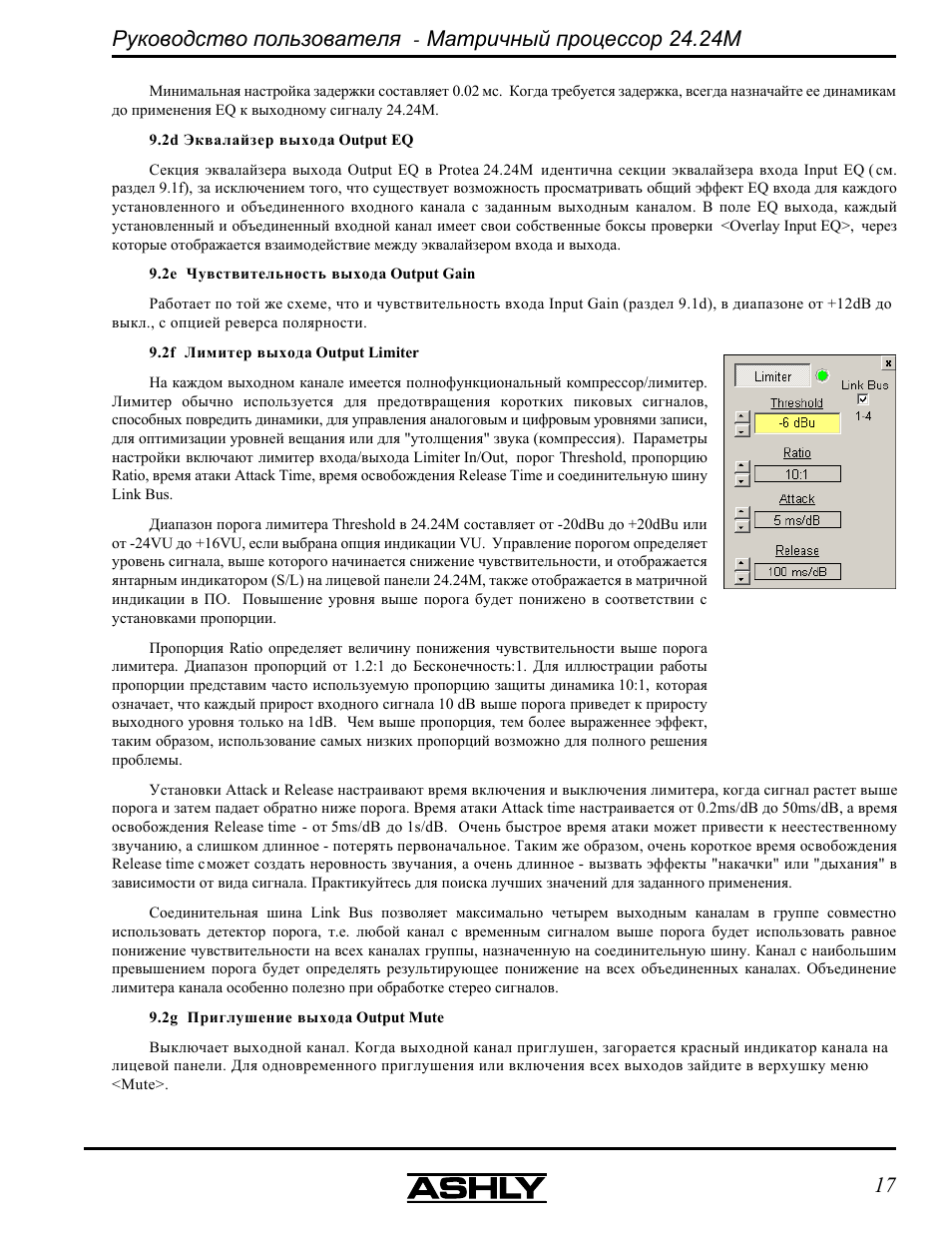 Ashly Audio 24.24 User Manual | Page 17 / 28