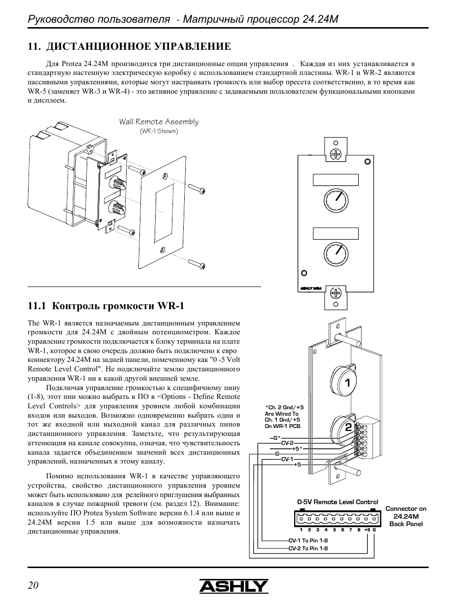 1 wr-1 | Ashly Audio 24.24 User Manual | Page 20 / 28