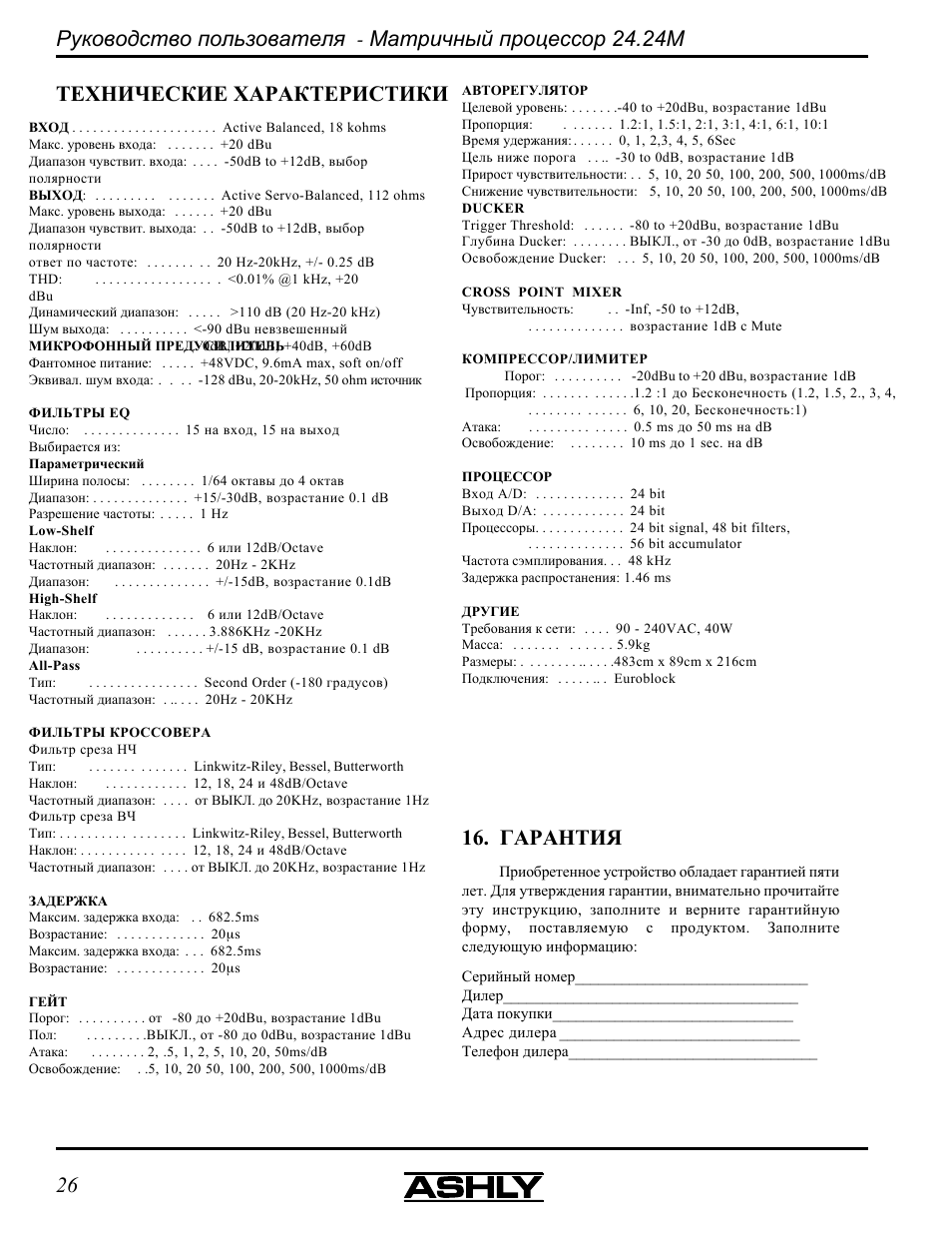 Ashly Audio 24.24 User Manual | Page 26 / 28