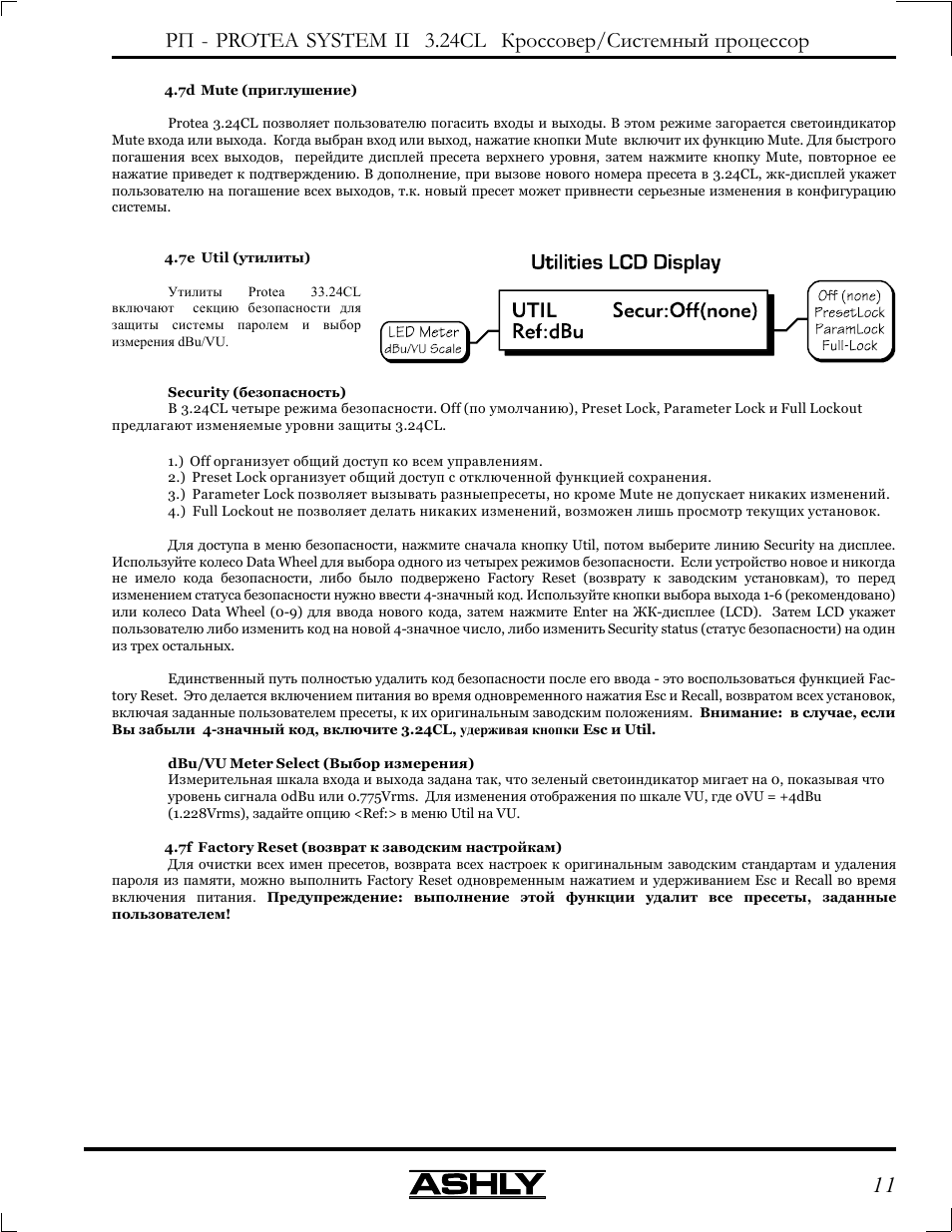Ashly Audio 3.24CL User Manual | Page 11 / 16