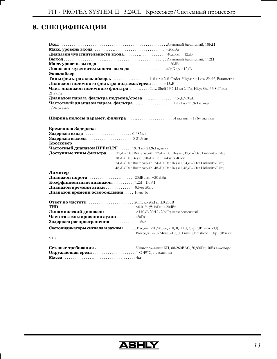 Ashly Audio 3.24CL User Manual | Page 13 / 16