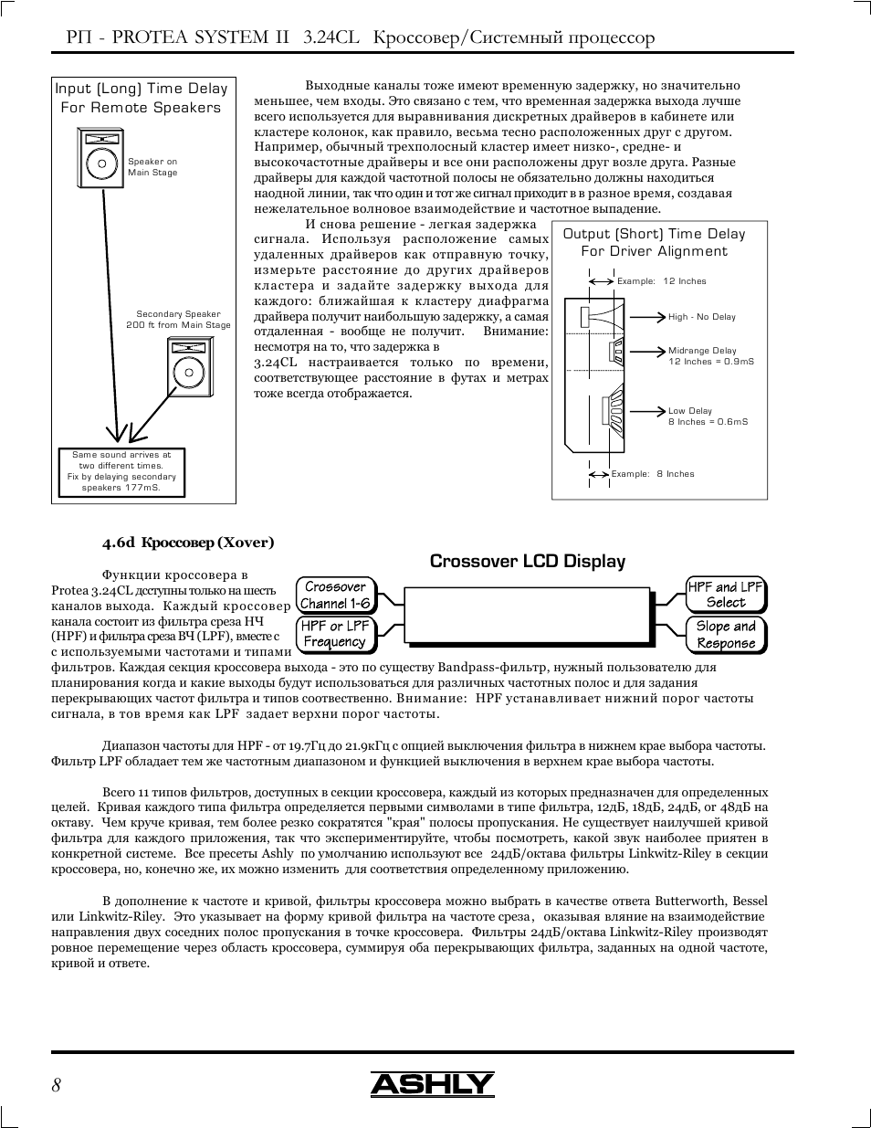 Protea system ii 3.24cl / 8, Crossover lcd display | Ashly Audio 3.24CL User Manual | Page 8 / 16