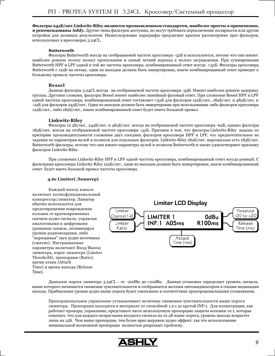 Protea system ii 3.24cl | Ashly Audio 3.24CL User Manual | Page 9 / 16