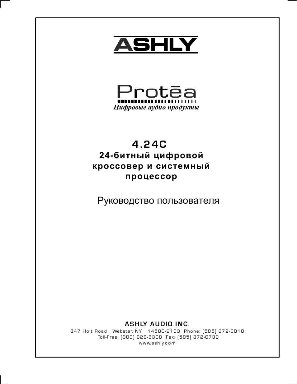 Ashly Audio 4.24C User Manual | 20 pages