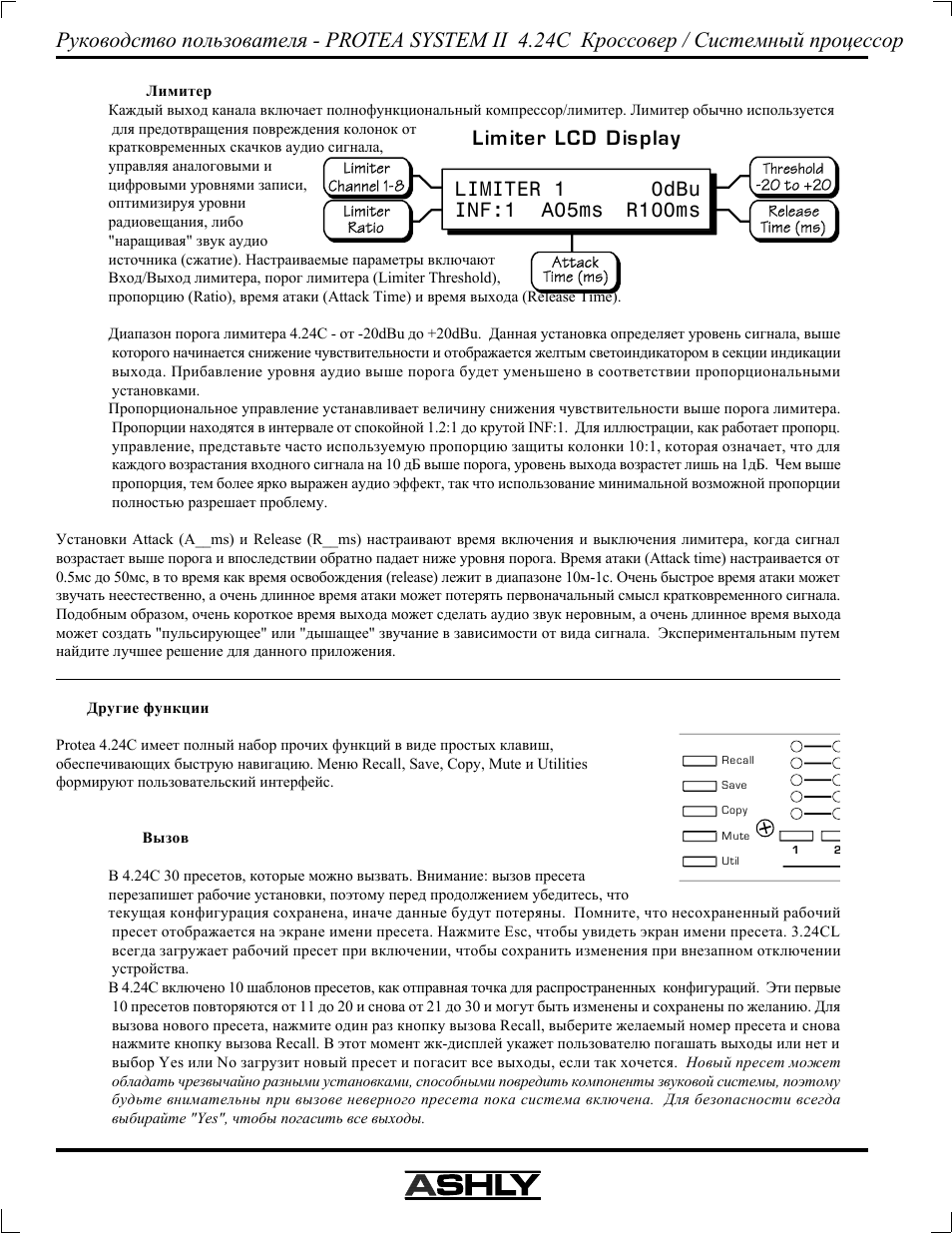 Limiter lcd display | Ashly Audio 4.24C User Manual | Page 10 / 20