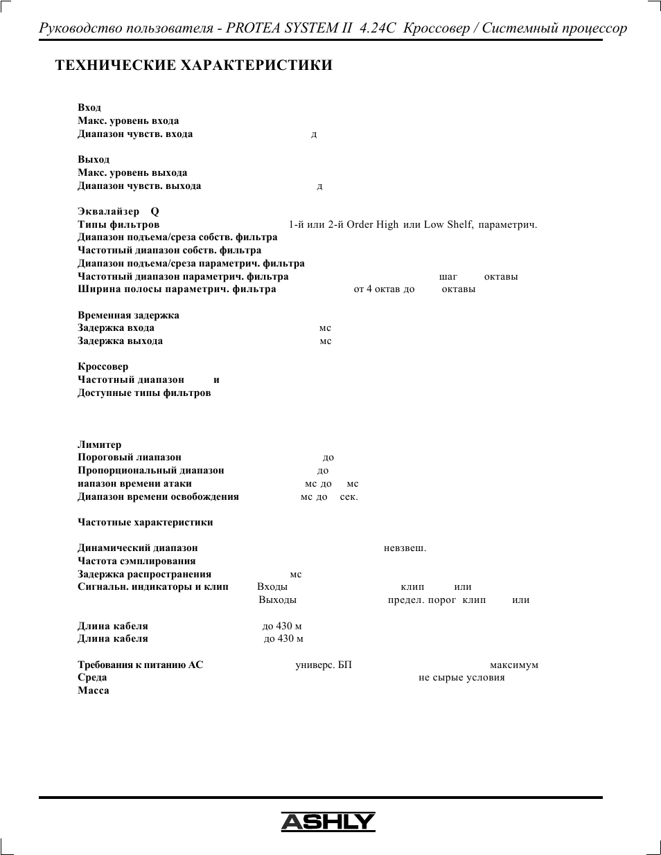 Ashly Audio 4.24C User Manual | Page 16 / 20