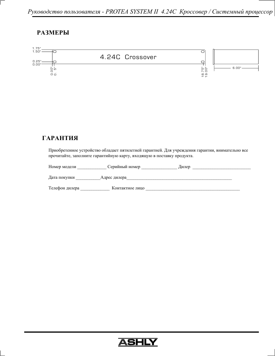 24c crossover | Ashly Audio 4.24C User Manual | Page 17 / 20