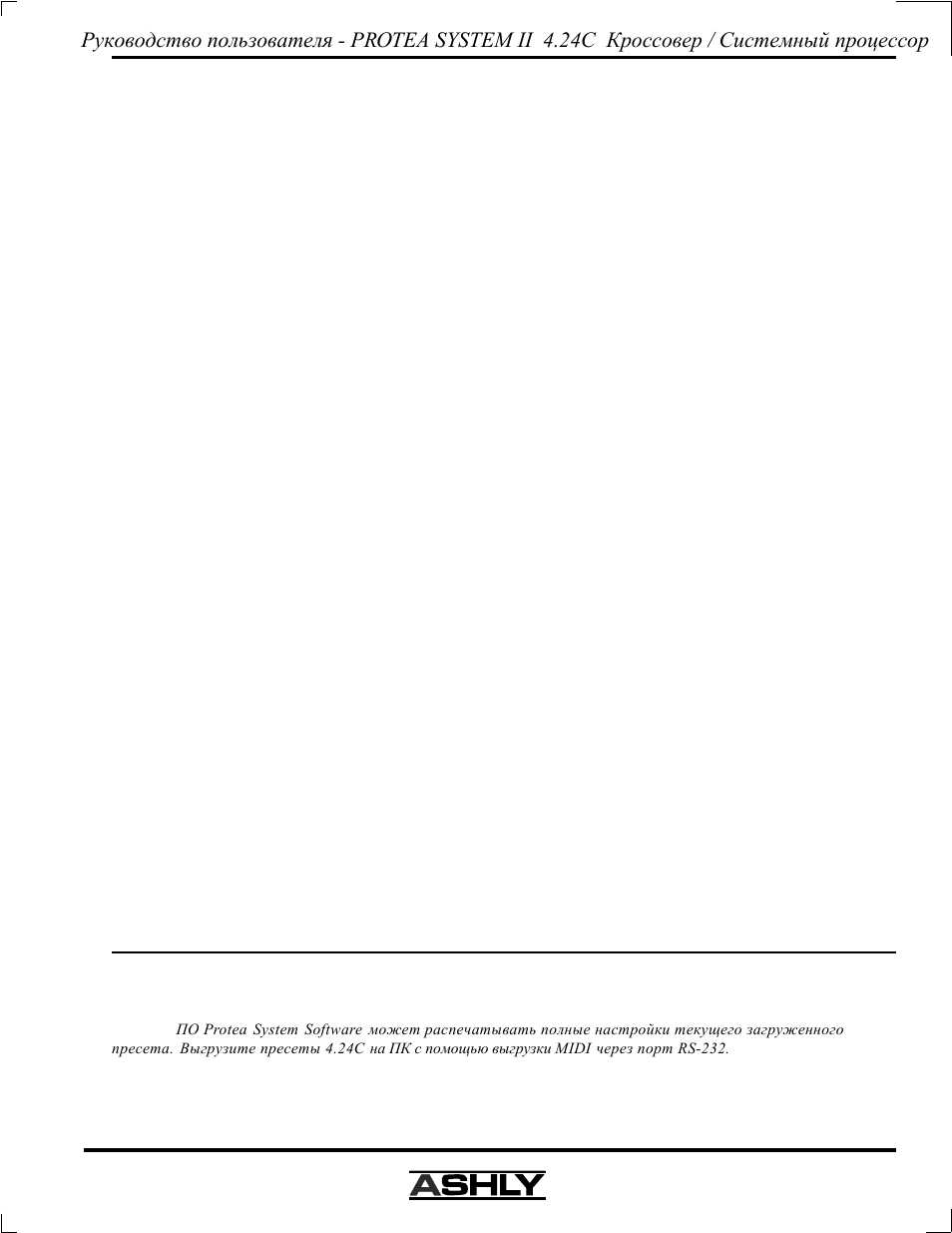 Ashly Audio 4.24C User Manual | Page 19 / 20