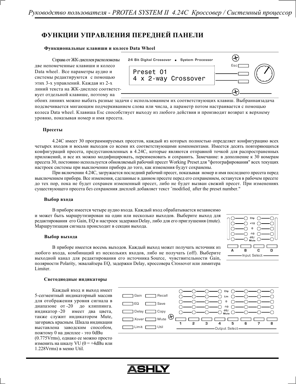 Protea system ii 4.24c / 4, Preset 01 4 x 2-way crossover | Ashly Audio 4.24C User Manual | Page 5 / 20