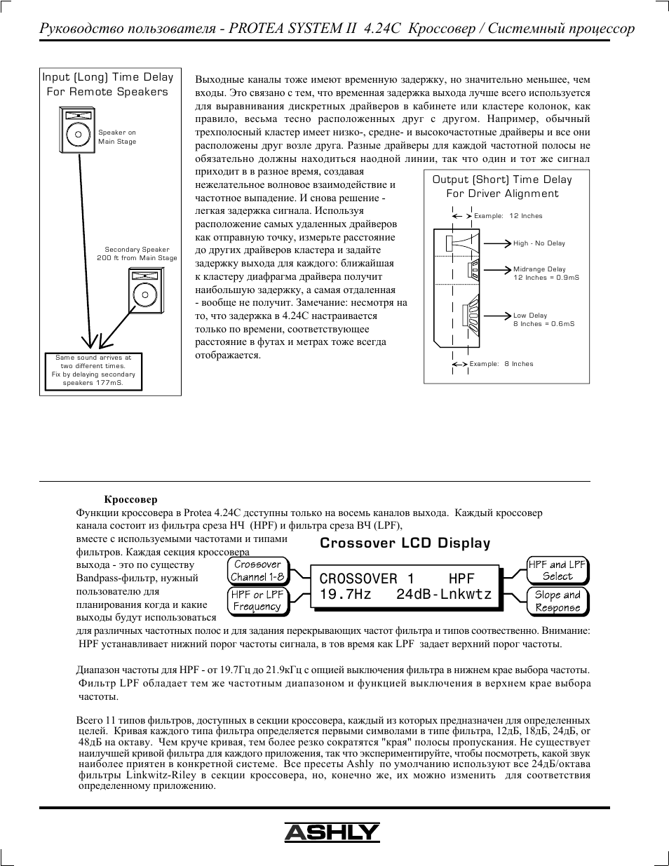 Protea system ii 4.24c / 8, Crossover lcd display | Ashly Audio 4.24C User Manual | Page 8 / 20
