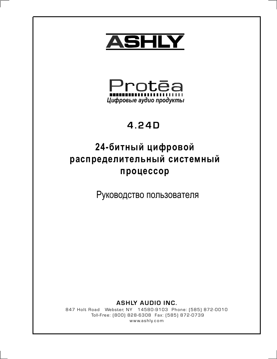 Ashly Audio 4.24D User Manual | 20 pages