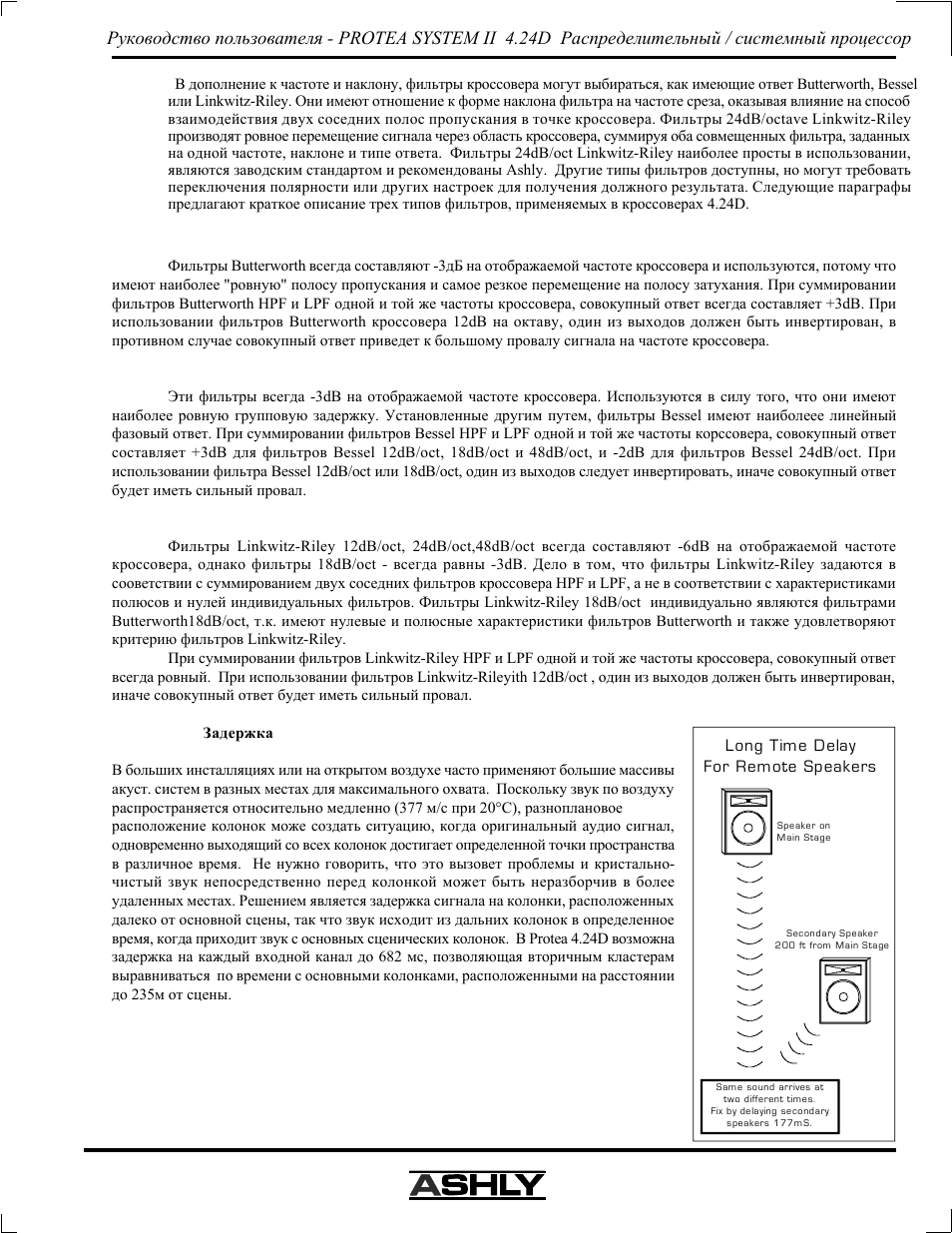 Ashly Audio 4.24D User Manual | Page 13 / 20
