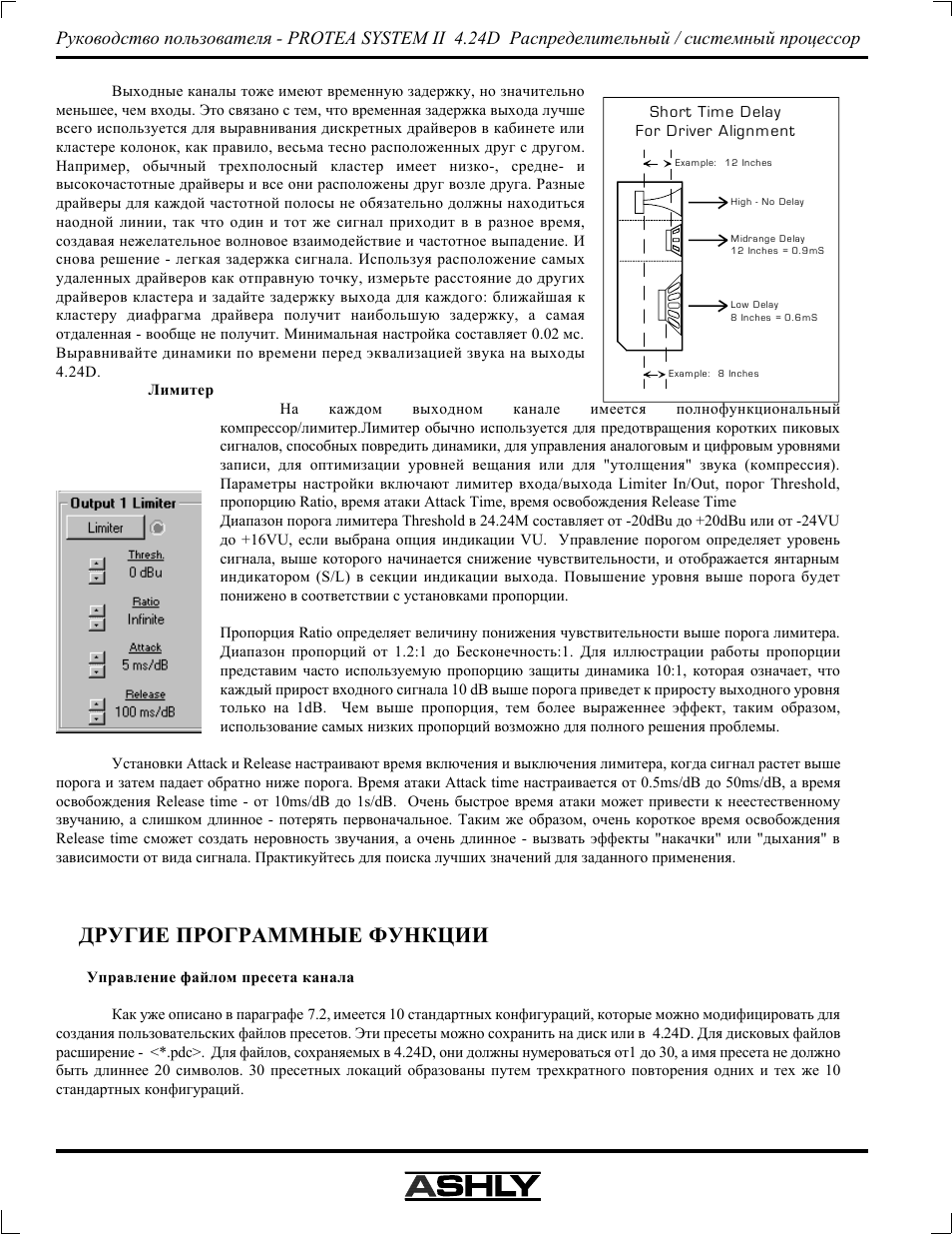 Ashly Audio 4.24D User Manual | Page 14 / 20