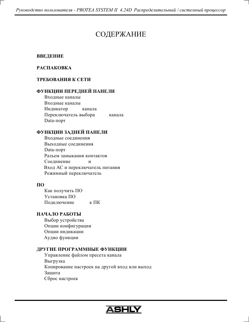 Ashly Audio 4.24D User Manual | Page 2 / 20