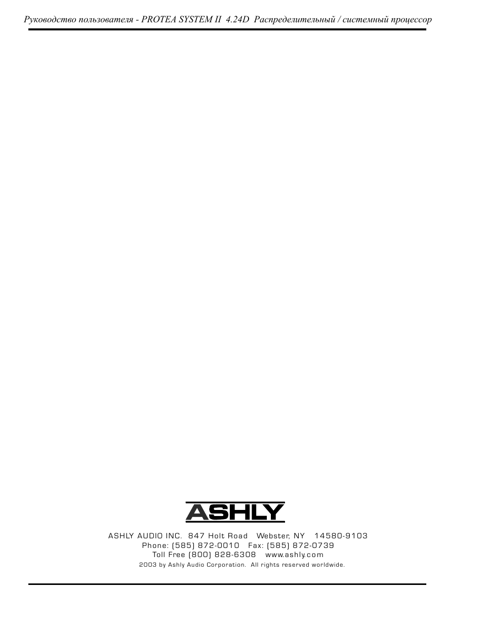 Ashly Audio 4.24D User Manual | Page 20 / 20