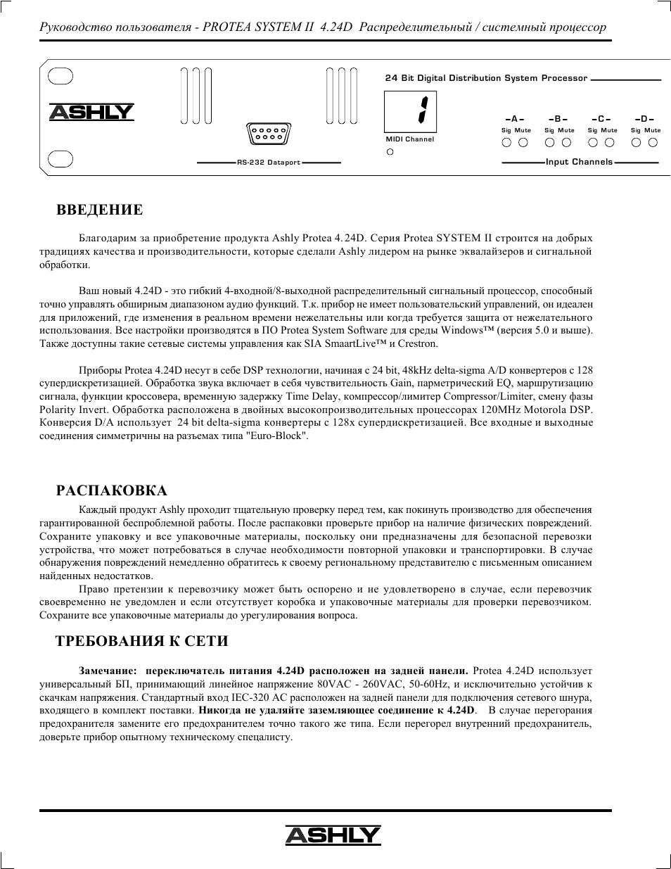 Ashly Audio 4.24D User Manual | Page 4 / 20