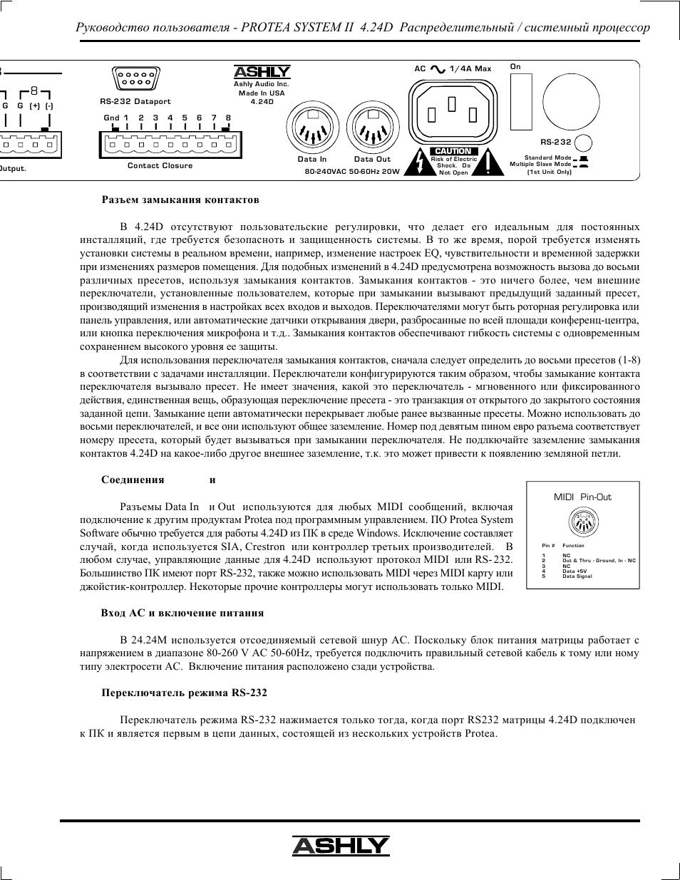 Protea system ii 4.24d | Ashly Audio 4.24D User Manual | Page 7 / 20