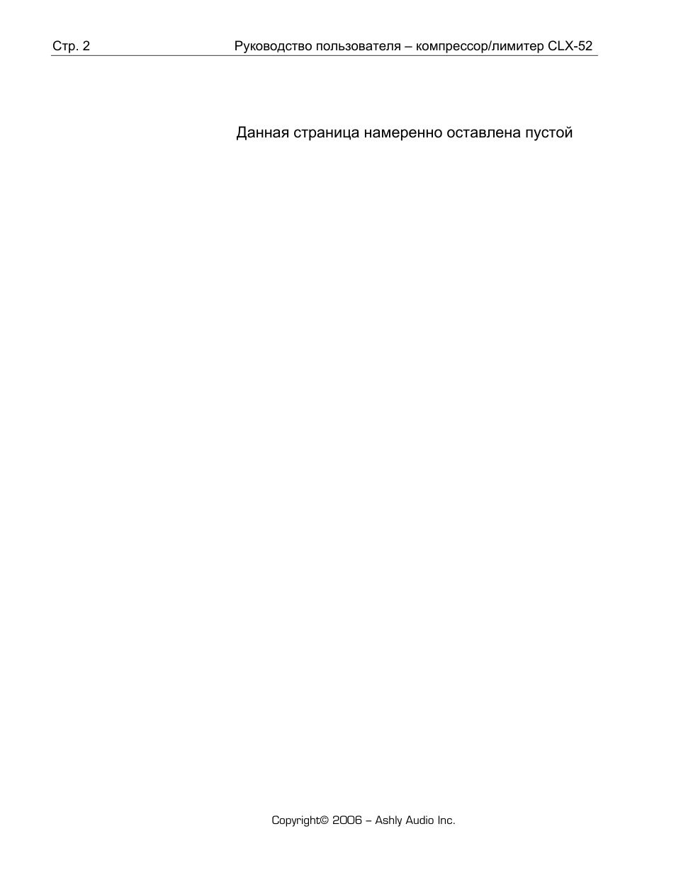 Ashly Audio CLX-52 User Manual | Page 2 / 12