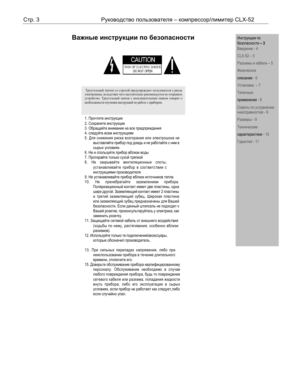 3 – / clx-52 | Ashly Audio CLX-52 User Manual | Page 3 / 12