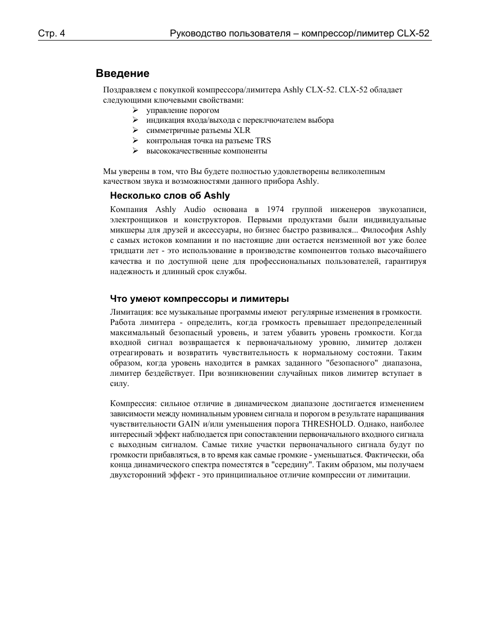 Ashly Audio CLX-52 User Manual | Page 4 / 12