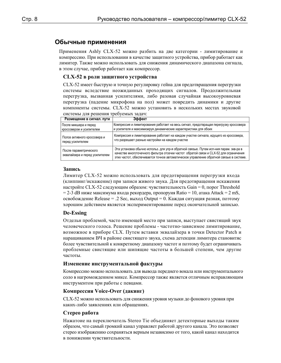Ashly Audio CLX-52 User Manual | Page 8 / 12