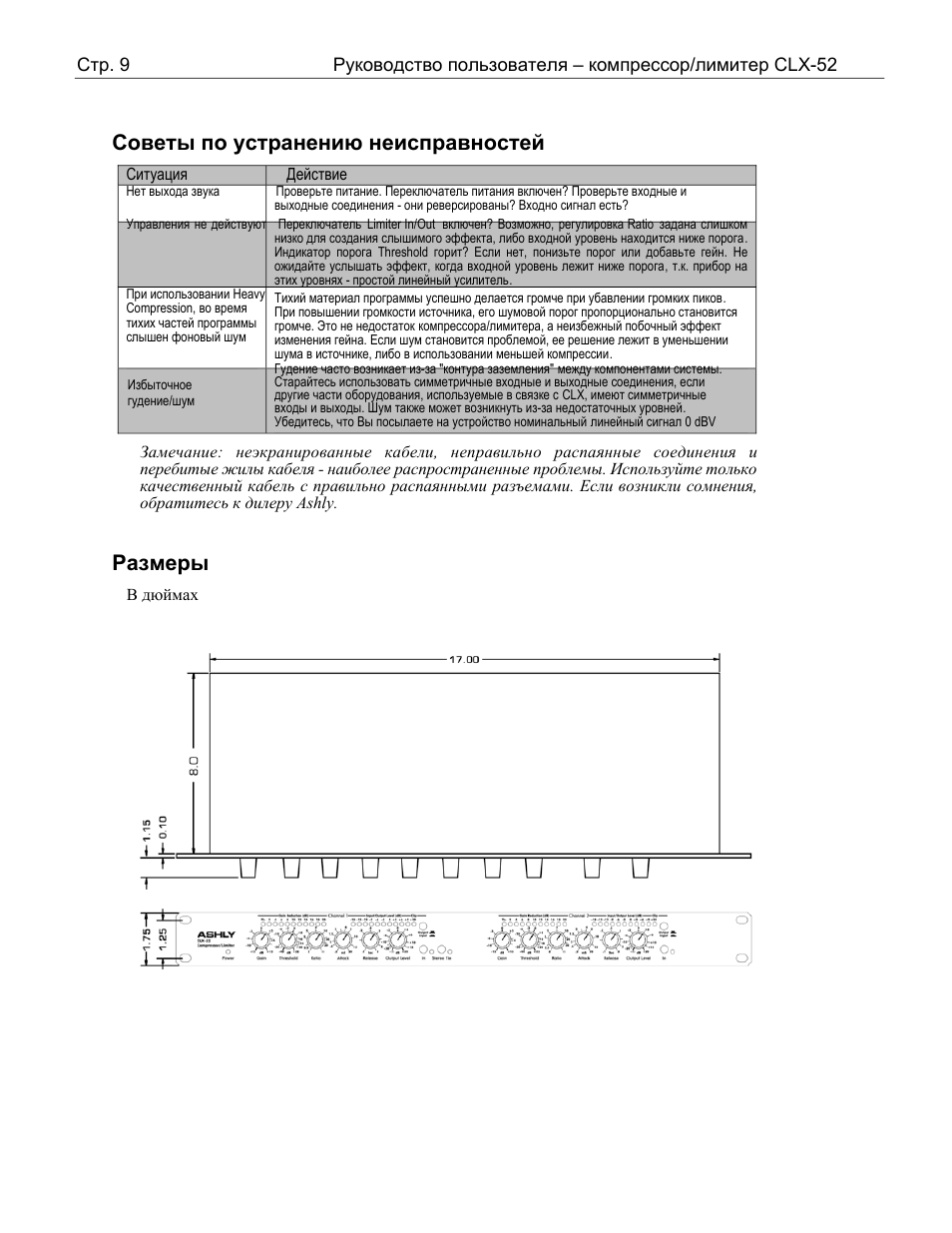 9 – / clx-52 | Ashly Audio CLX-52 User Manual | Page 9 / 12