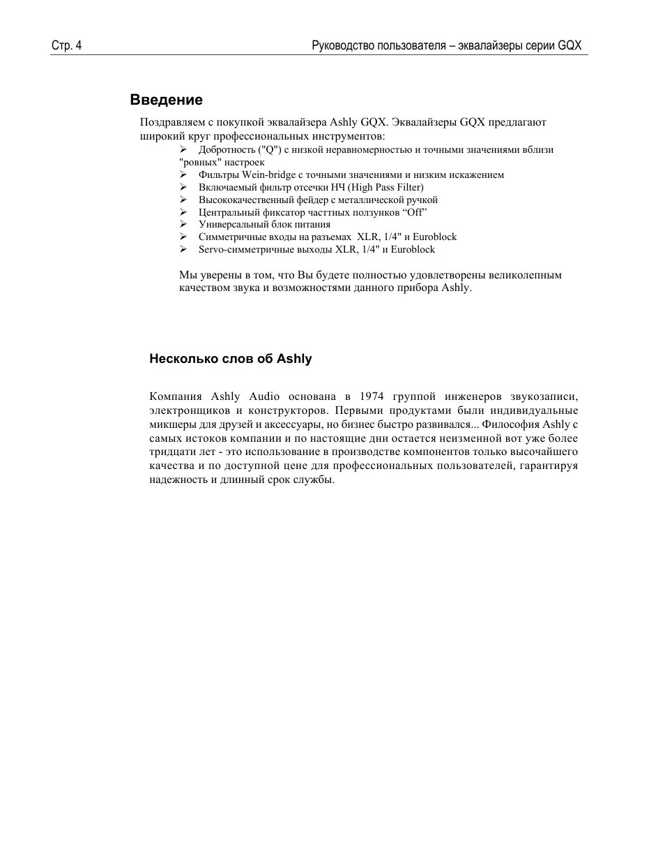 Ashly Audio GOX User Manual | Page 3 / 12