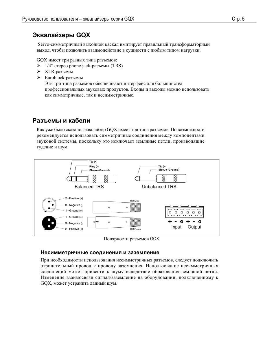 Ashly Audio GOX User Manual | Page 5 / 12