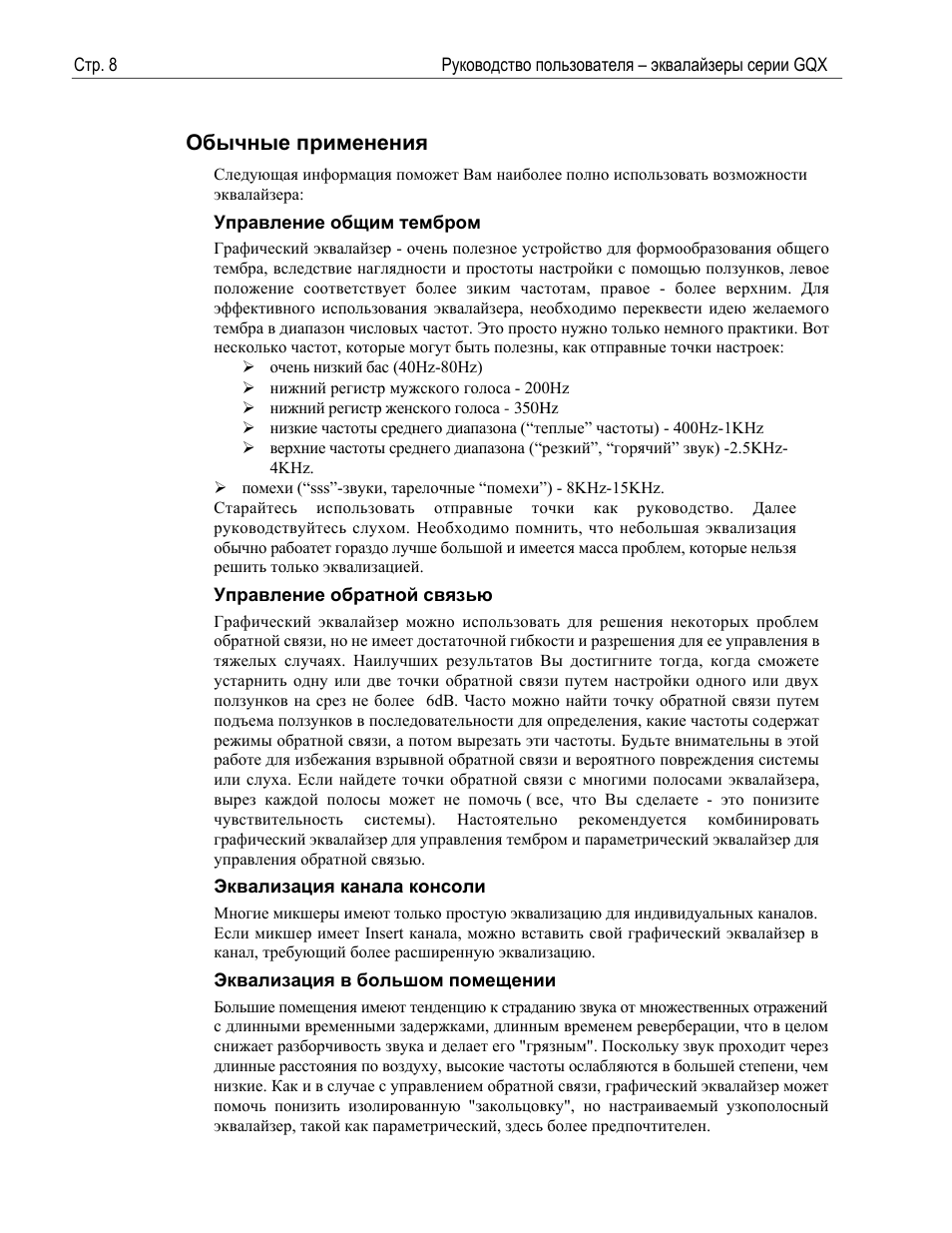 Ashly Audio GOX User Manual | Page 8 / 12