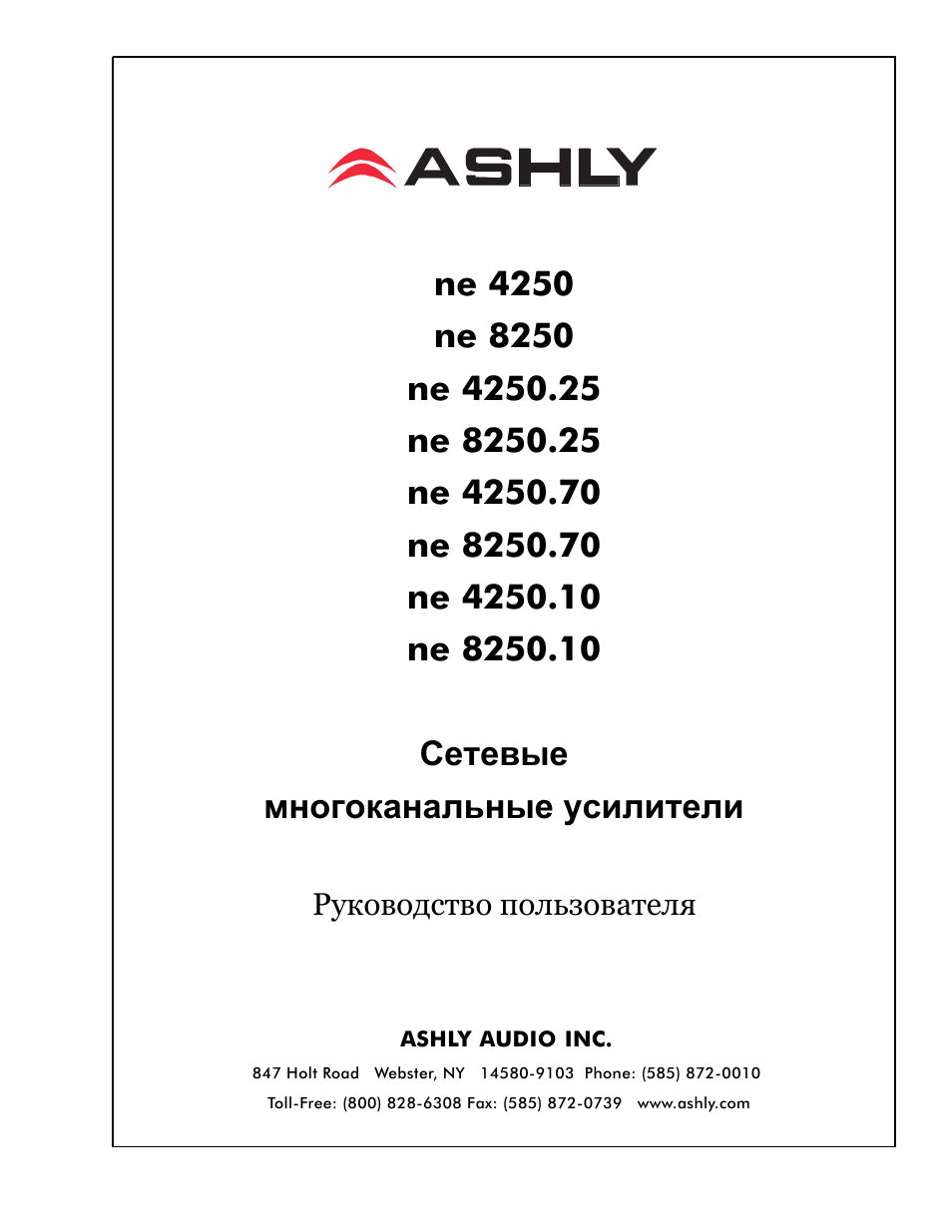 Ashly Audio NE User Manual | 16 pages