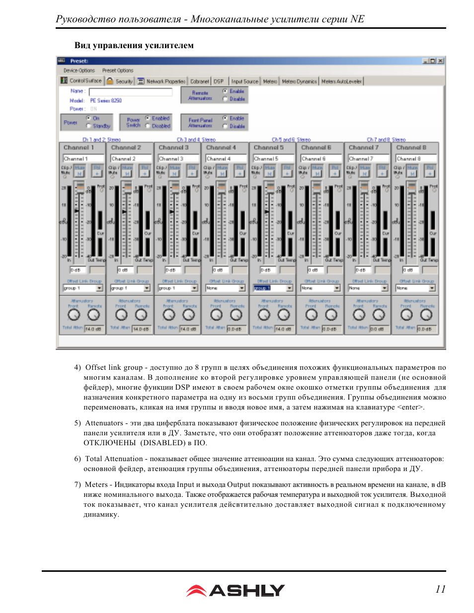 11 - ne | Ashly Audio NE User Manual | Page 11 / 16