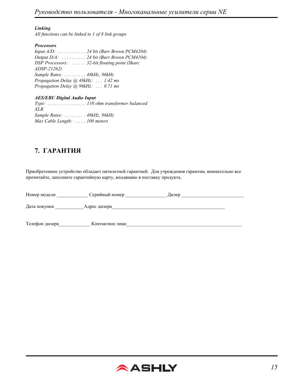 15 - ne | Ashly Audio NE User Manual | Page 15 / 16