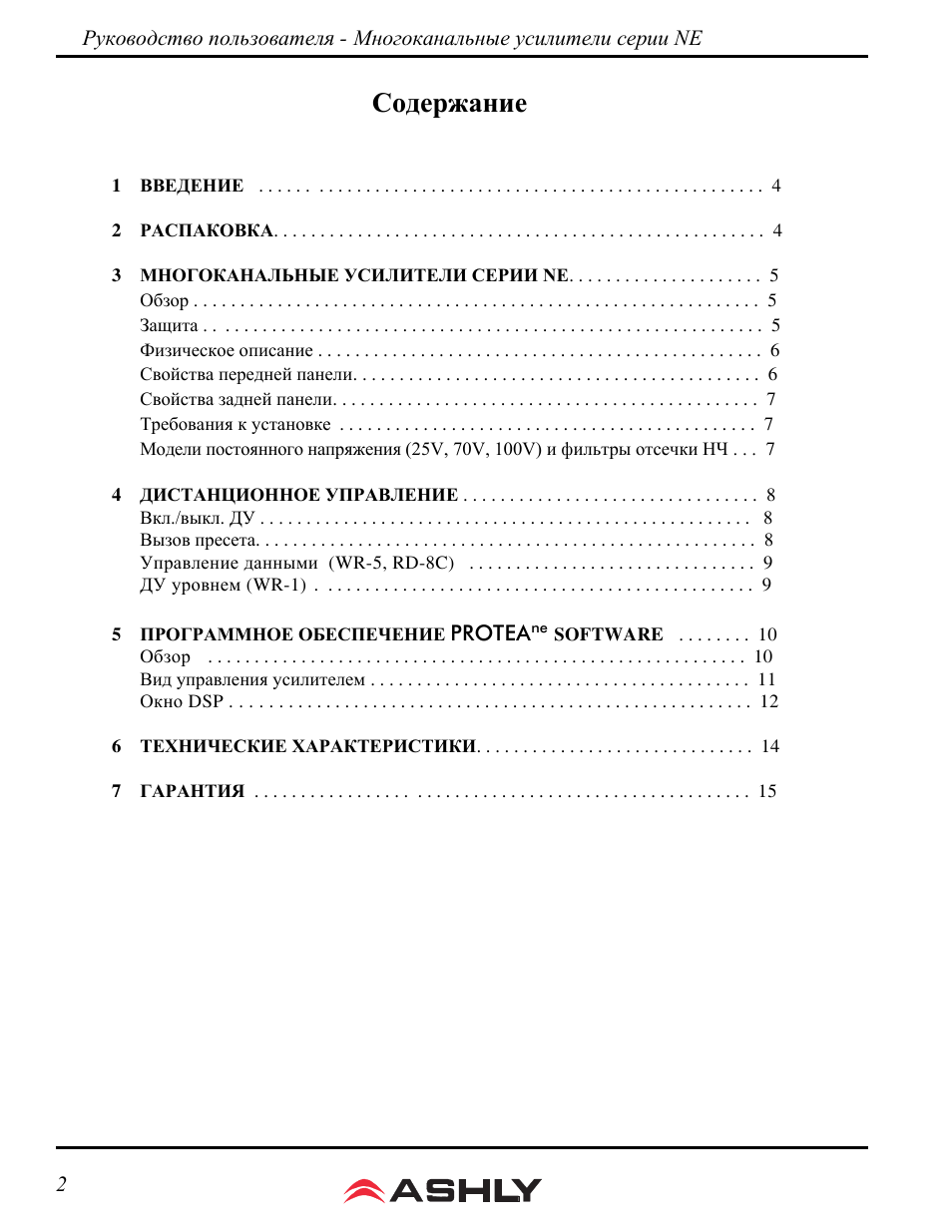 Ashly Audio NE User Manual | Page 2 / 16