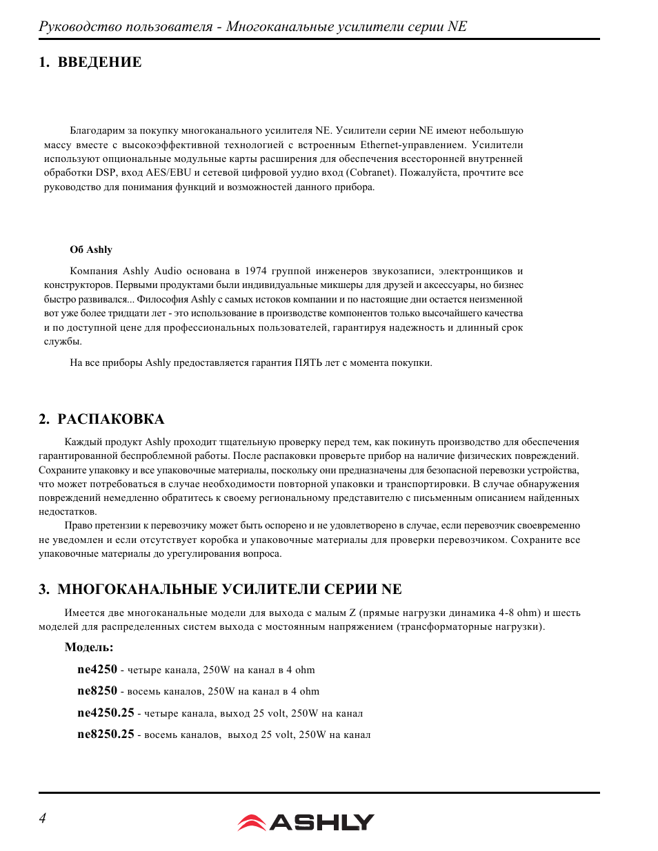 Ne 4 1 | Ashly Audio NE User Manual | Page 4 / 16