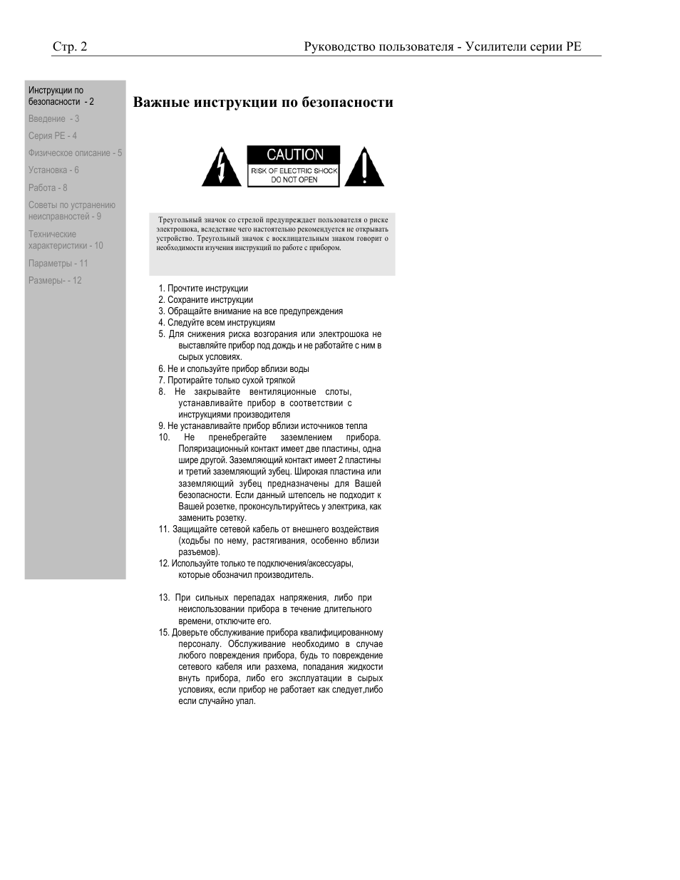 Ashly Audio PE User Manual | Page 2 / 13