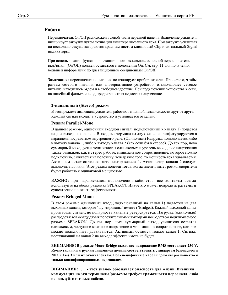 Ashly Audio PE User Manual | Page 8 / 13