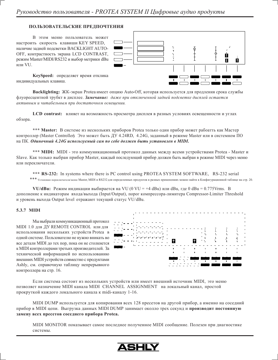 Protea system ii 10 | Ashly Audio 4.24G User Manual | Page 10 / 20