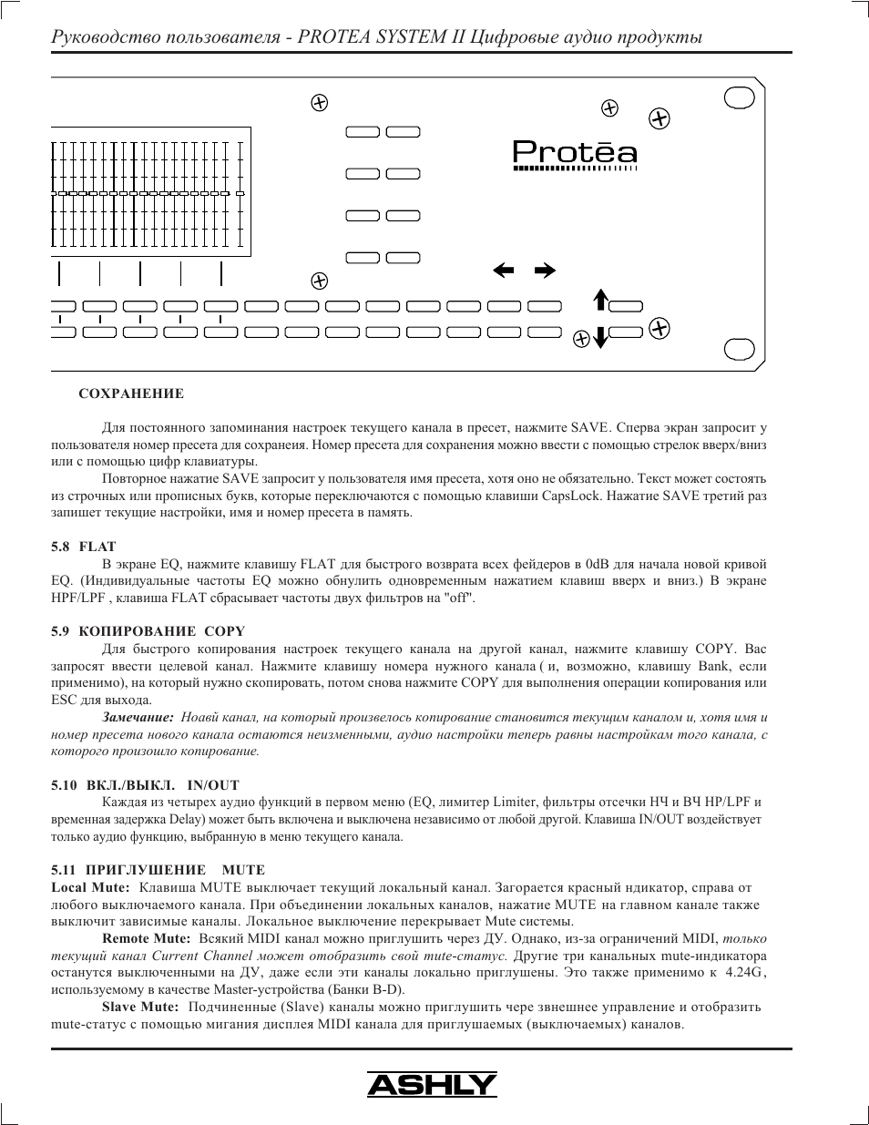 Protea system ii 12 | Ashly Audio 4.24G User Manual | Page 12 / 20